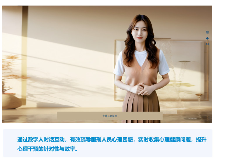 監所智慧教育平台