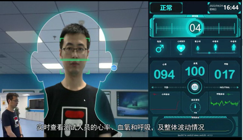 心理(lǐ)情緒檢測